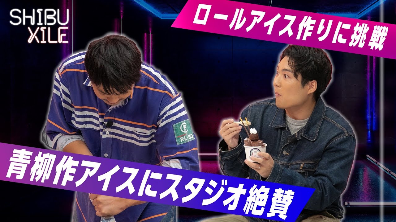 SHIBUXILE「シブザイル #29」ダイジェスト