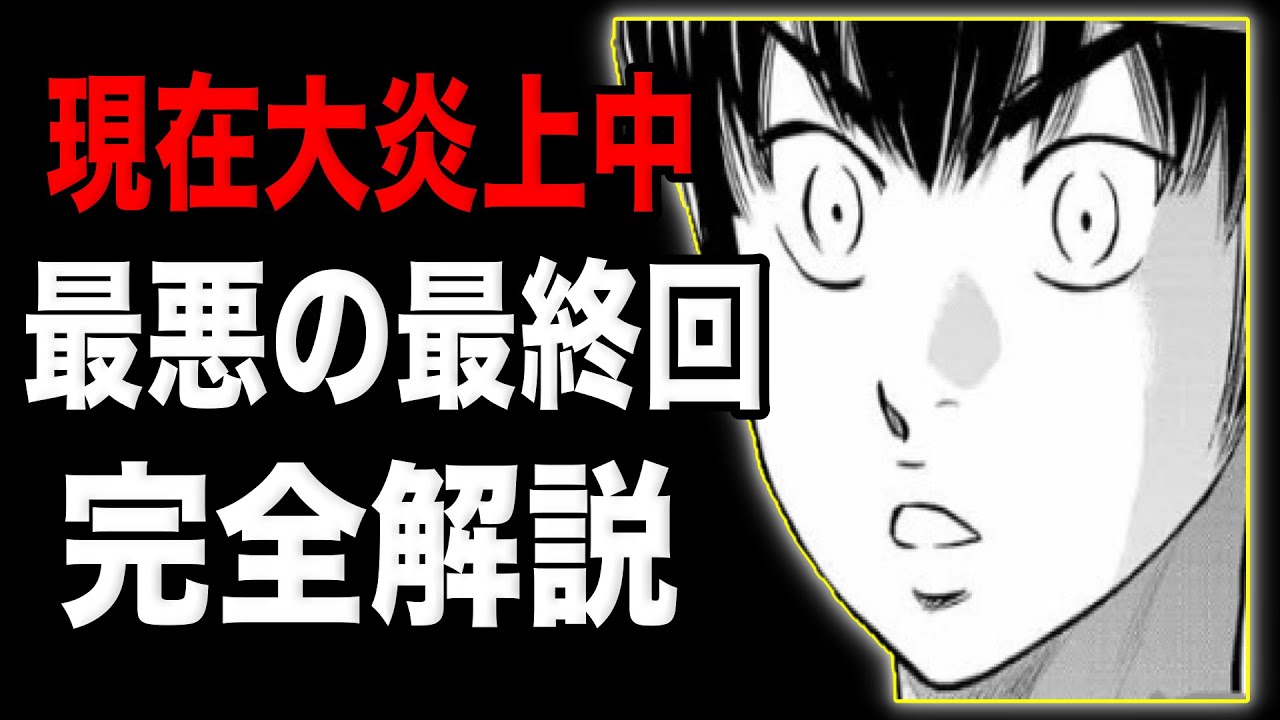 【打ち切り】令和1最悪な最終回で炎上しているダイヤのAがヤバすぎる