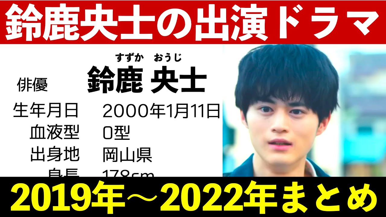 【silent サイレント】【鈴鹿央士】の出演ドラマ一覧代表作まとめ! silent サイレント 六本木クラス ドラゴン桜 MIU404 なつぞら おっさんずラブ ホリミヤ クロステイル探偵教室