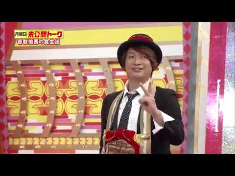 【いいとも】香取慎吾の肉体の秘密が明らかに!?【未公開トーク】