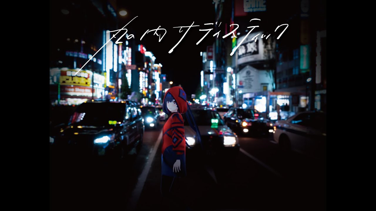 丸の内サディスティック – 椎名林檎 Covered by 理芽 / RIM 【歌ってみた / Covered】