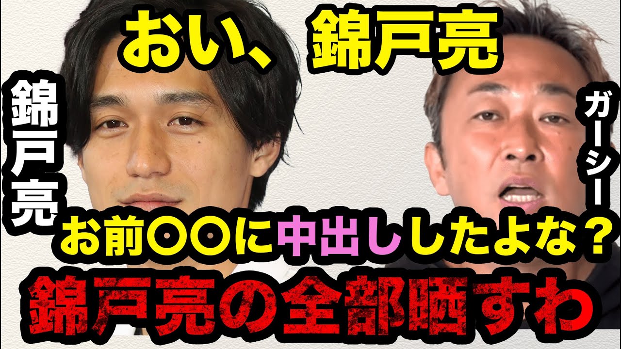 【暴露】関ジャニ∞錦戸亮晒します。