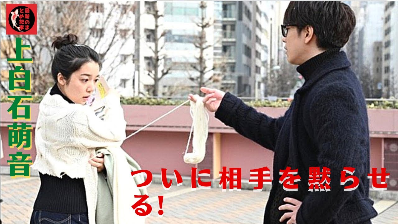 上白石萌音、ついに相手を黙らせる! 妹の萌ちゃんもドン引きの “学歴マウント”。佐藤健「全身全霊を込めて……」。「綾瀬はるかを呼び捨てにする! そして上白石萌音と結婚する」ファン歓喜の声!