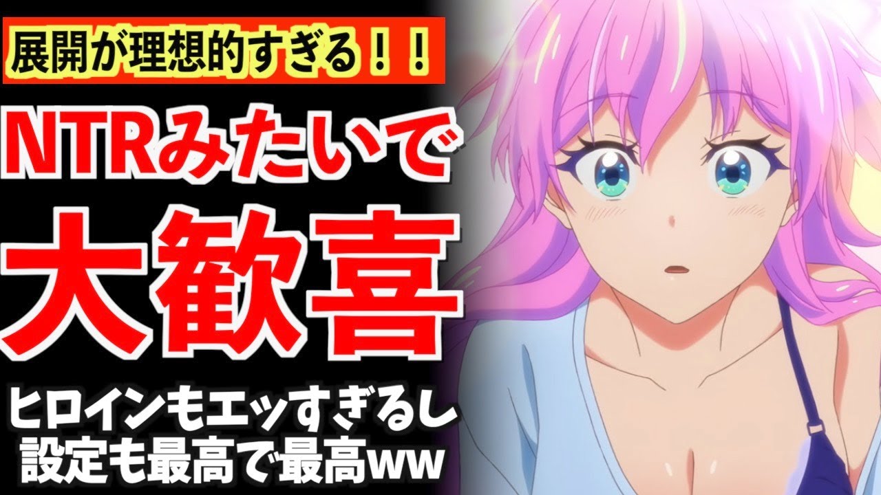 【最高】これが学校教育にあったら、確実に理性がおかしくなる設定の今期アニメがヤバいwww【夫婦以上恋人未満】