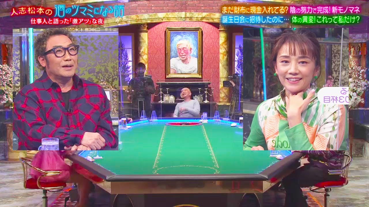 財布に現金いくら入れてる 「コロッケ x 西田ひかる x 谷まりあ x ウエンツ瑛士」