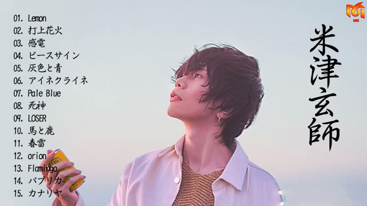 米津玄師メドレー ♫ Kenshi Yonezu Best Hit Medley 2022♫ 米津玄師 ベストヒット ♫米津玄師 おすすめの名曲