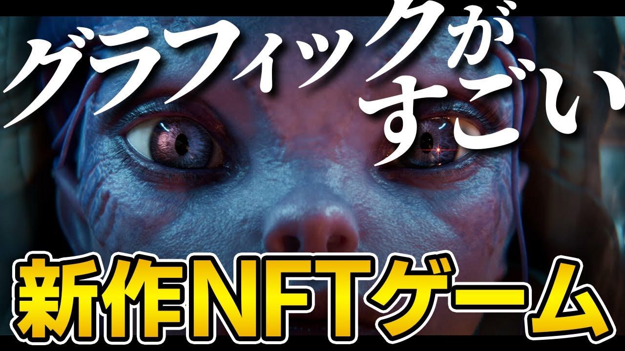 【Epic Games Store】最新おすすめのNFTゲームがリリース!Star Atlasが遂にプレイできるように…!!【プレアルファ版】【始め方】