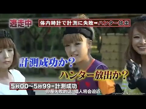 【逃走中】光浦靖子・篠崎愛のアラーム起動 ! 迅定者7人vs ハンター4体 PART 4
