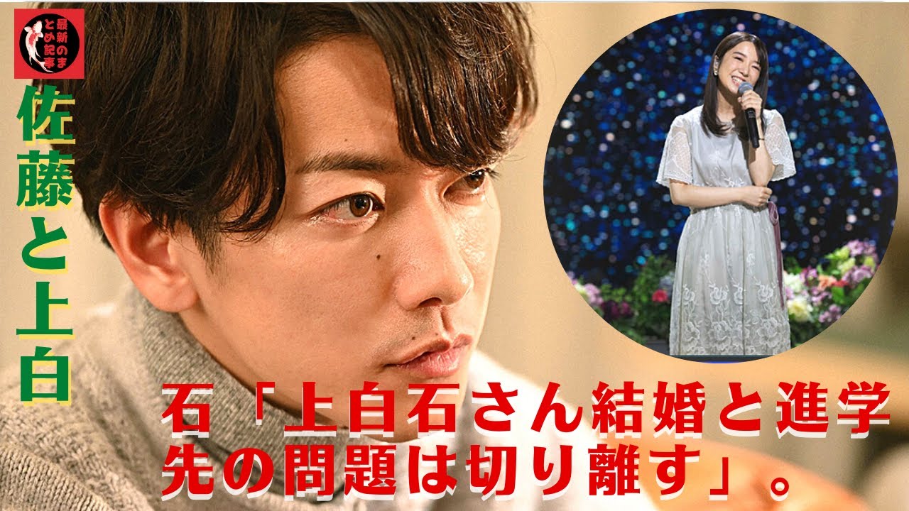 「二股交際」疑惑・佐藤と上白石「上白石さん結婚と進学先の問題は切り離す」。佐藤について言えば、もともと絵になる役者だが、今作では表情や雰囲気を含めて意識的に役作りに注力。
