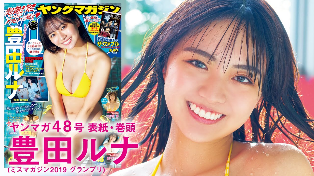 【豊田ルナ】るんちゃんがお送りする、女子大生の1日♡【YM48号】