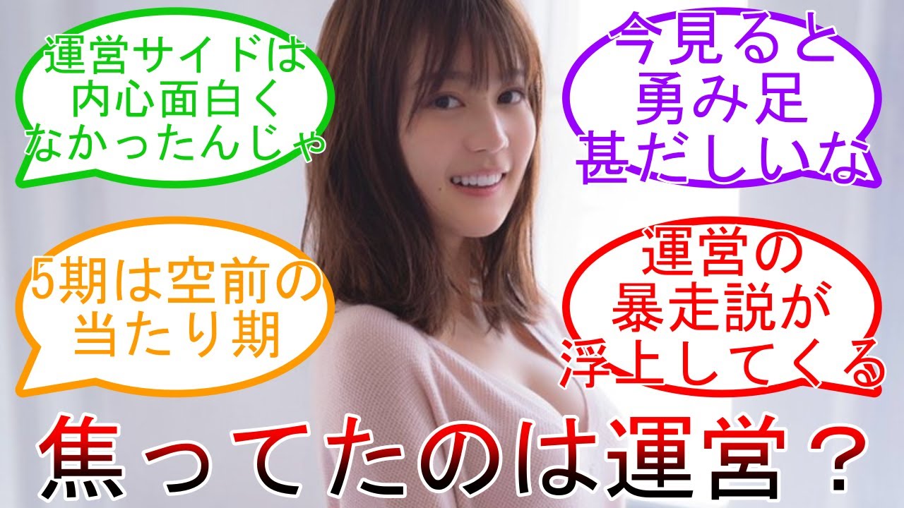 生ちゃんが卒業して運営は焦ってた? オタたちの反応は… 乃木坂46 【坂道オタ反応集】