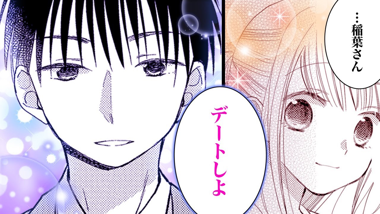 【恋愛漫画】『トナリはなにを食う人ぞ』同棲彼氏から真剣なデートのお誘い♡【トナリはなにを食う人ぞ ほろよい 35話】│はくせんちゃんねる