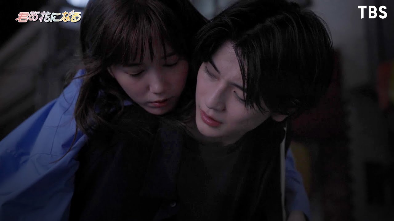 年下ツンデレ男子・高橋文哉”弾”が、本田翼”あす花”の放っておけない酔っ払い方『君の花になる』【TBS】