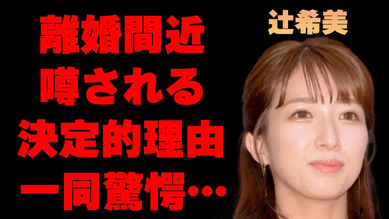 辻希美と杉浦太陽が“離婚危機”と囁かれるまさかの理由に一同驚愕…「モーニング娘。」として活躍していた彼女と夫の結婚の馴れ初めに驚きを隠せない…