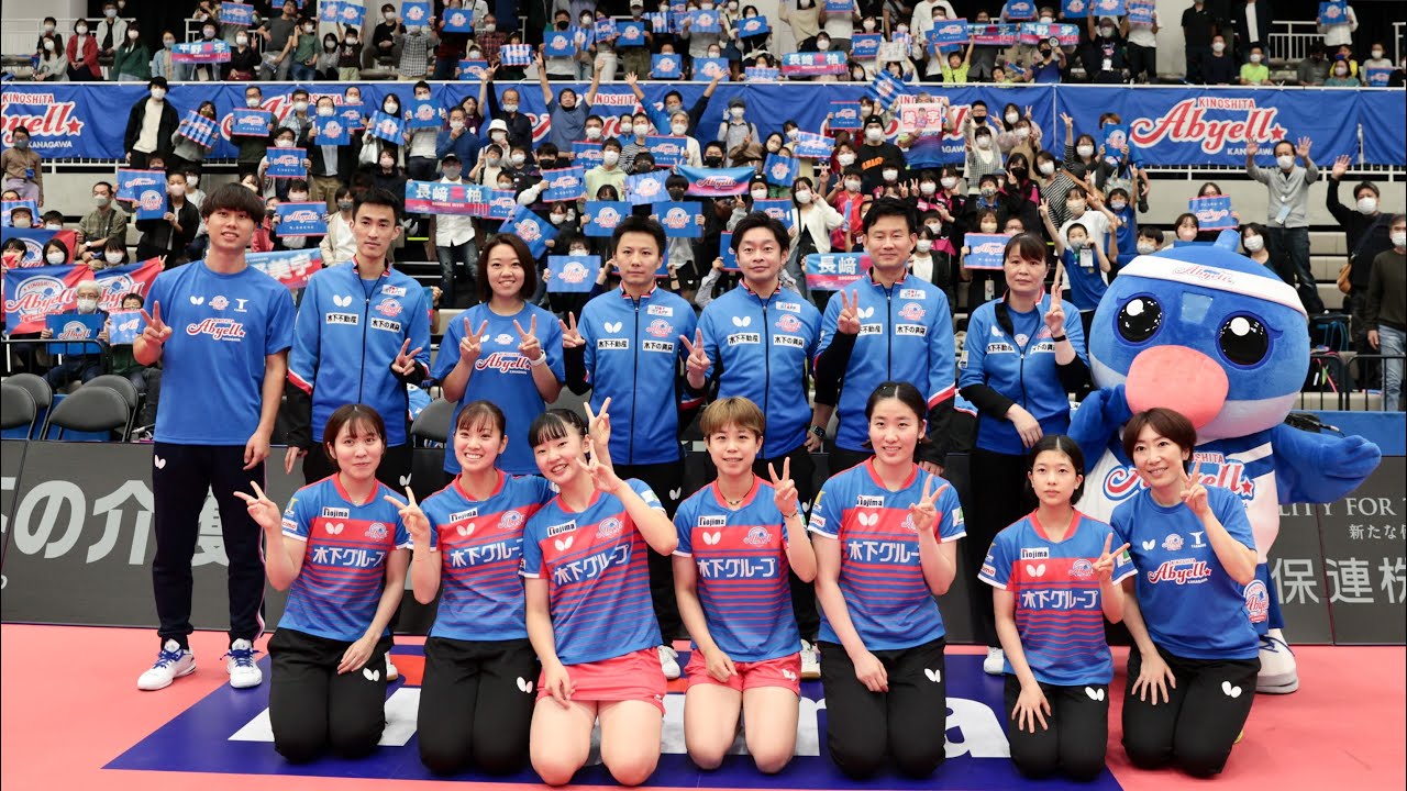 木下アビエル神奈川 vs 九州アスティーダ ノジマTリーグ2022-2023 2022年10月23日【卓球 Tリーグ公式】