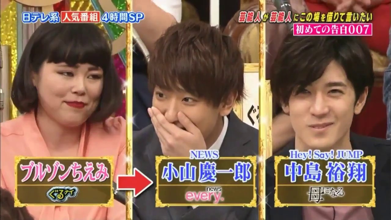 【ブルゾンちえみ】ブルゾンちえみ with J 【小山慶一郎】【中島裕翔】