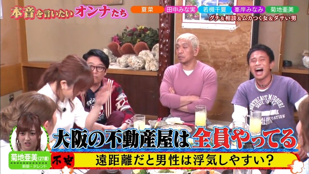 《ダウンタウンなう》🄽🄴🅆 本音を言いたいオンナたち 「ダウンタウンなう」 2018年3月23日放送内容 #8 || Downtown Now #8