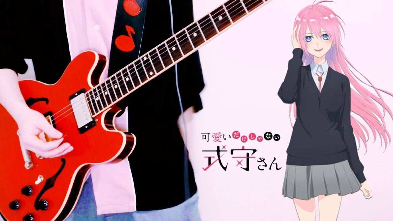 【可愛いだけじゃない式守さん OP】「ハニージェットコースター」Fullギター 弾いてみた【guitar cover】Shikimori's Not Just a Cutie