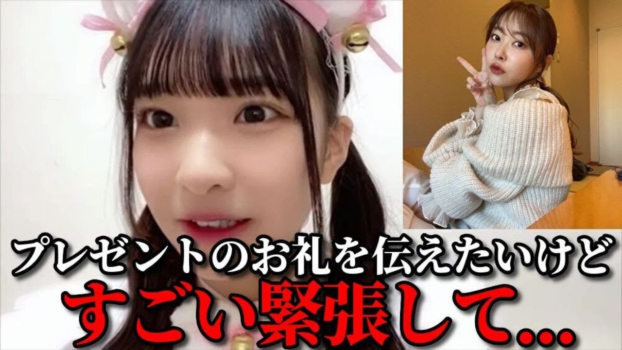 山田杏佳 指原莉乃Pにお礼の連絡をしたいけど勇気が出ない… ≒JOY(ニアリーイコールジョイ・ニアジョイ )