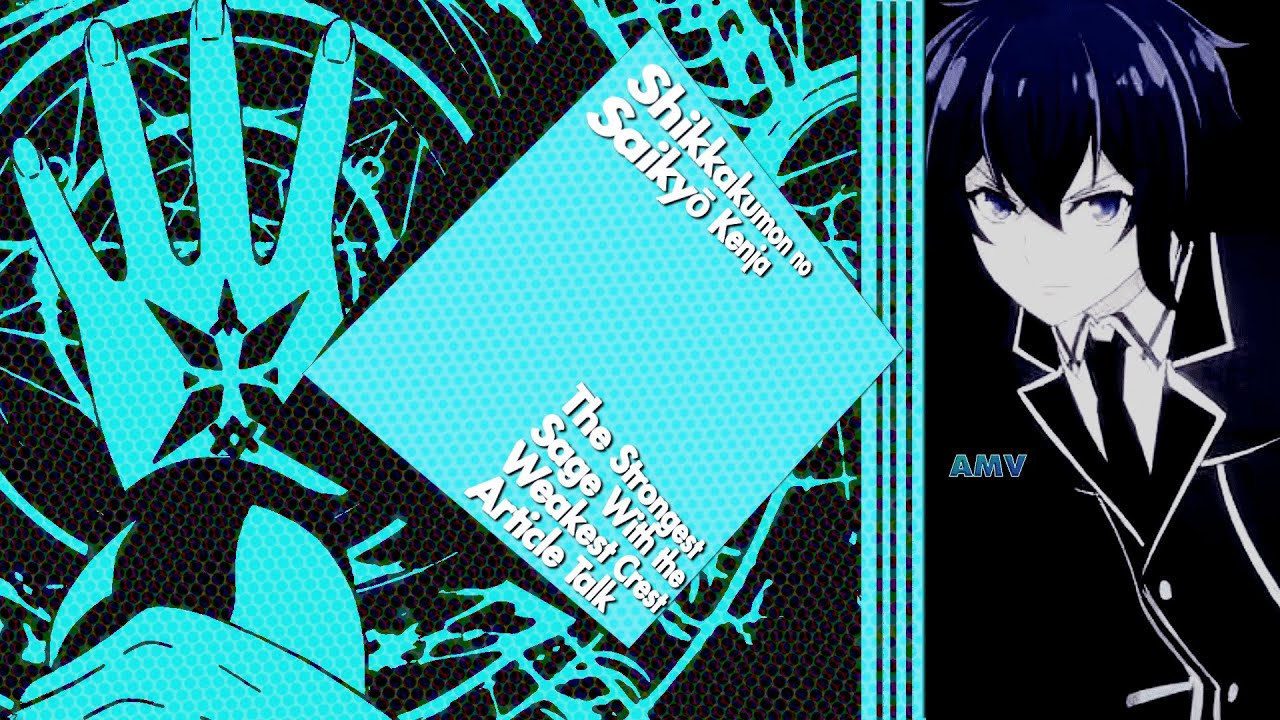 AMV Matthias Hildesheimer 失格紋の最強賢者 〜世界最強の賢者が更に強くなるために転生しました〜