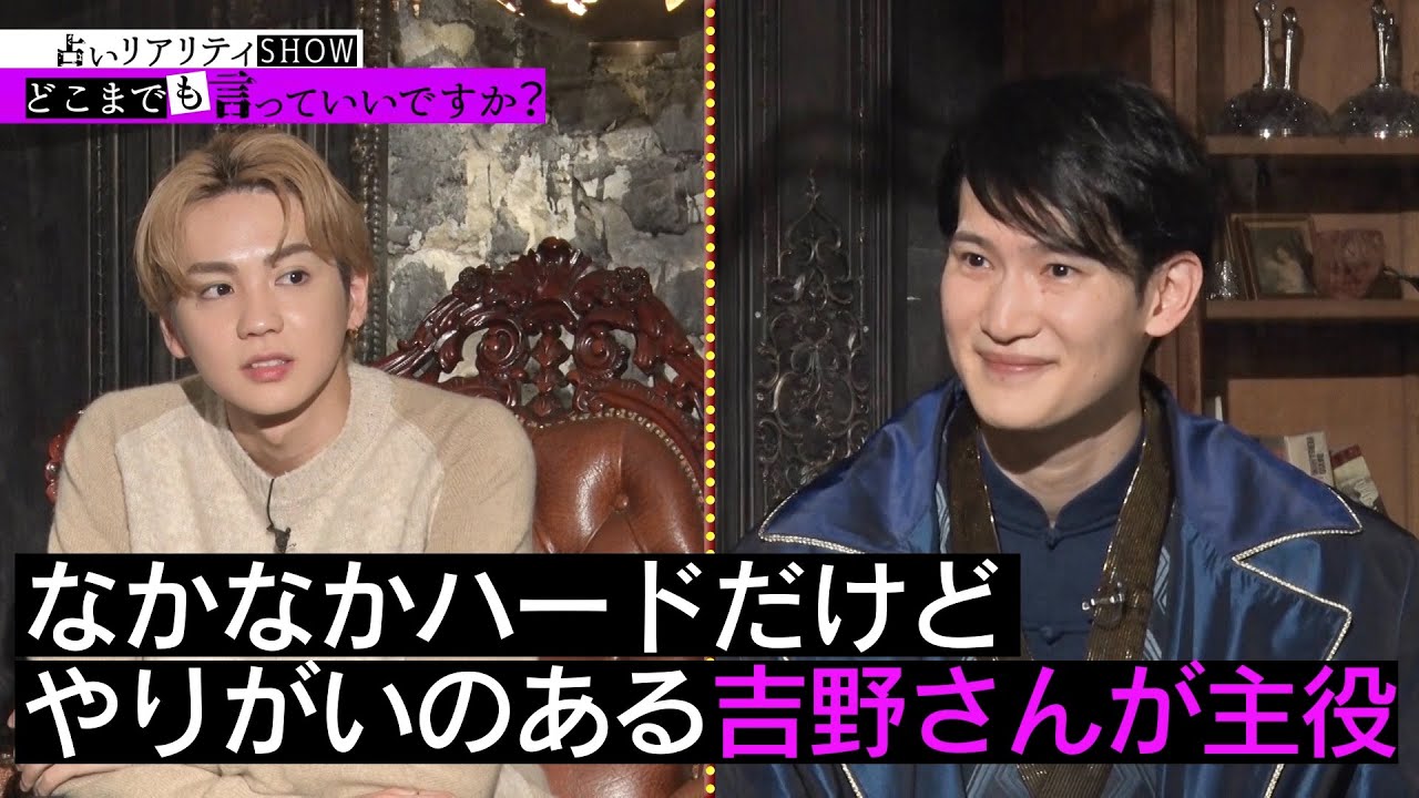 【どこまでも言っていいですか?】~THE RAMPAGE・吉野北人編~|テレビ東京