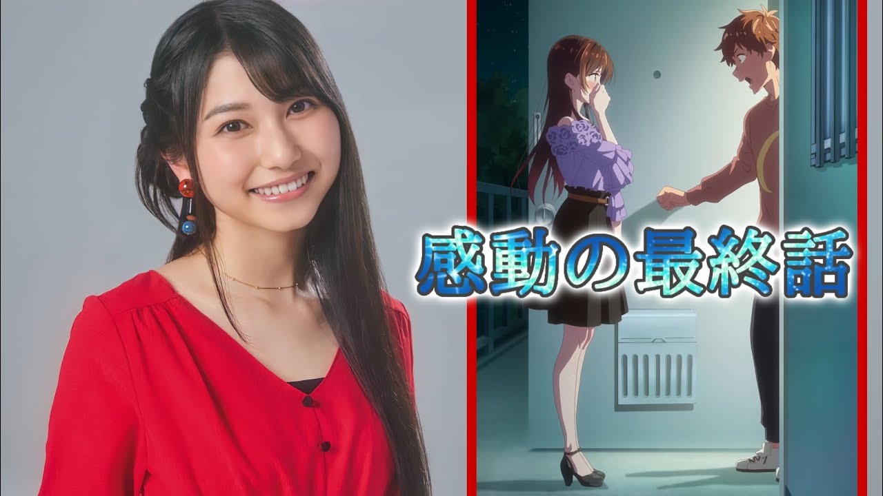 かのかり最終回、あのシーンの演技について語る天さん