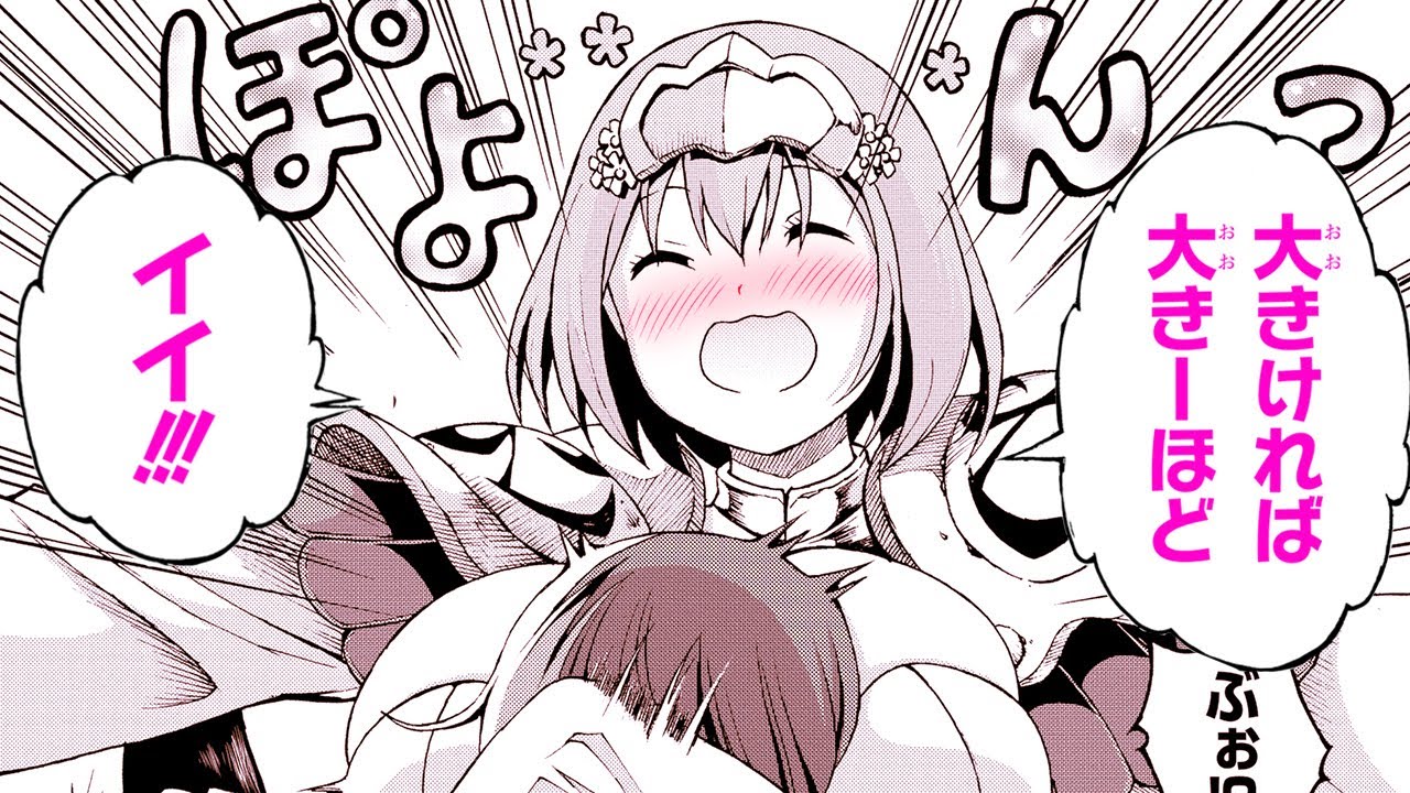 【漫画N】『不徳のギルド』爆乳女子からの格言【4-②話】│マンガUP!TV