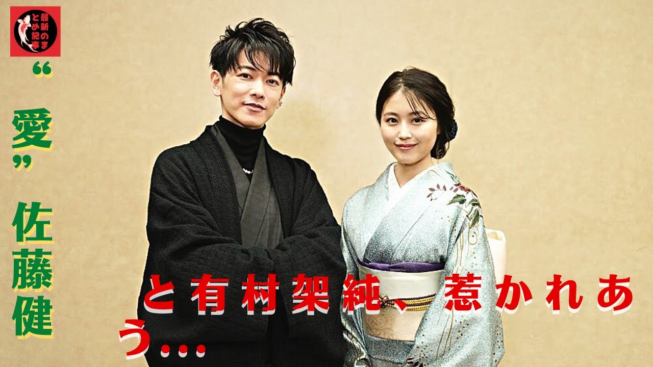 “愛”佐藤健と有村架純、惹かれあう…でも許されない…究極のラブ・ストーリー。