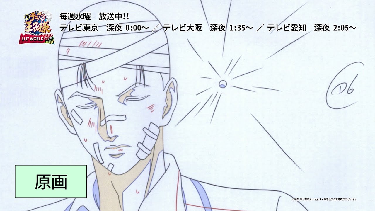 『新テニスの王子様 U-17 WORLD CUP』#05 メイキング映像