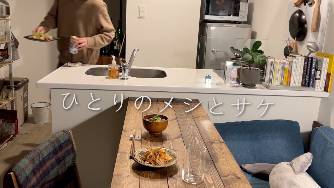 【ひとり晩酌の流儀】豚汁とお湯割りでぽかぽか晩酌