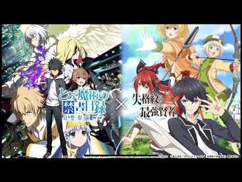 【とあるIF】【失格紋の最強賢者】とある紋章の滅魔共闘ガチャ – 約33000ゲコ太石用意してみた【とある魔術の禁書目録】【幻想収束】【イマジナリーフェスト】