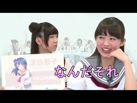 小林愛香に厳しい逢田梨香子