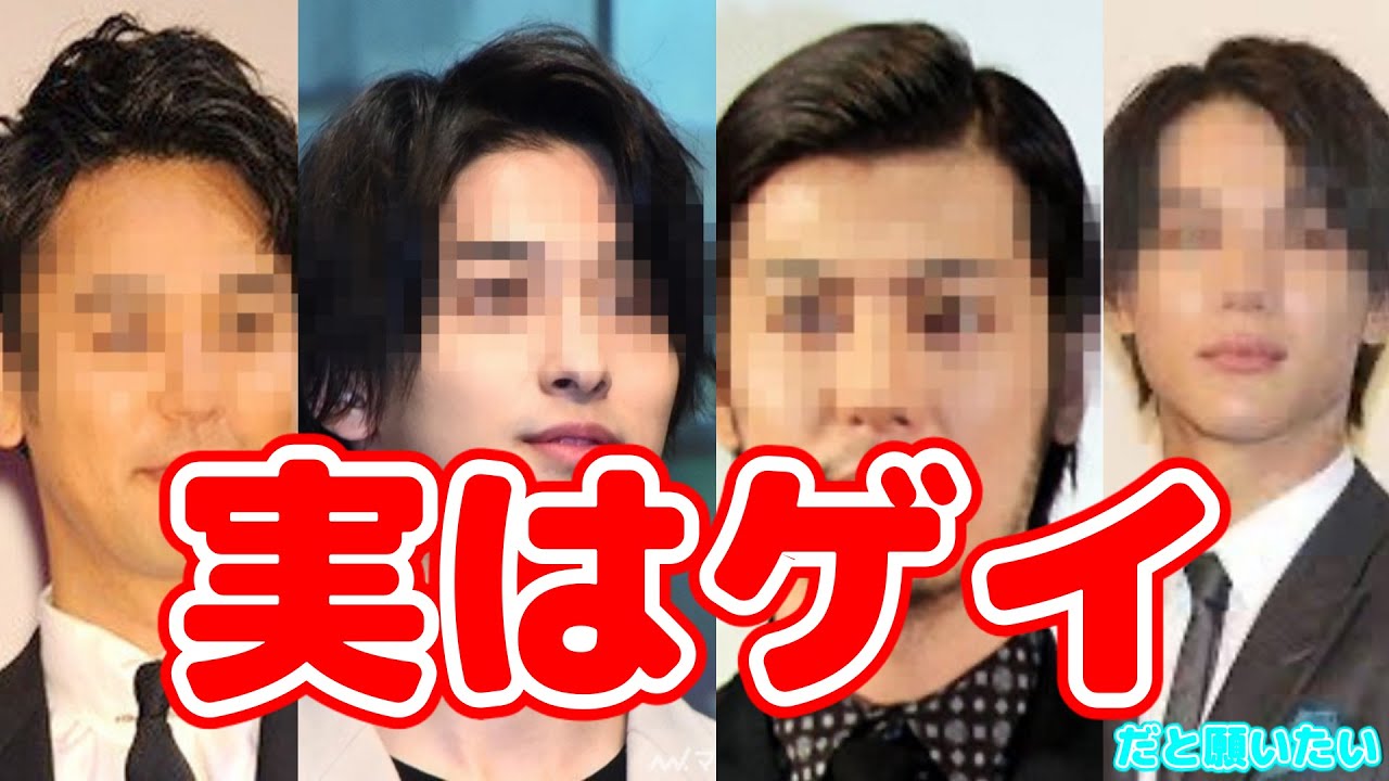 もしもイケメン芸能人がゲイだったら…タチウケ予想!!!【妄想】
