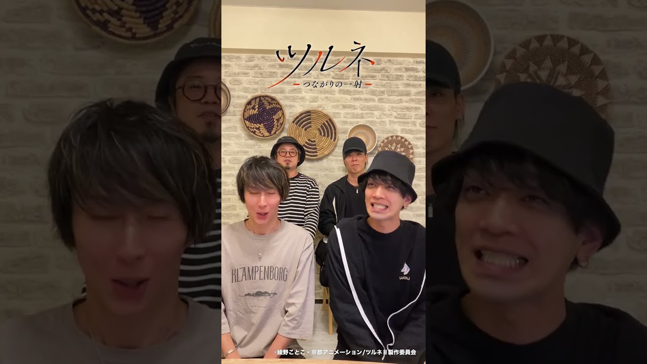 TVアニメ『ツルネ -つながりの一射-』OP主題歌担当【ラックライフ】コメント映像 #Shorts
