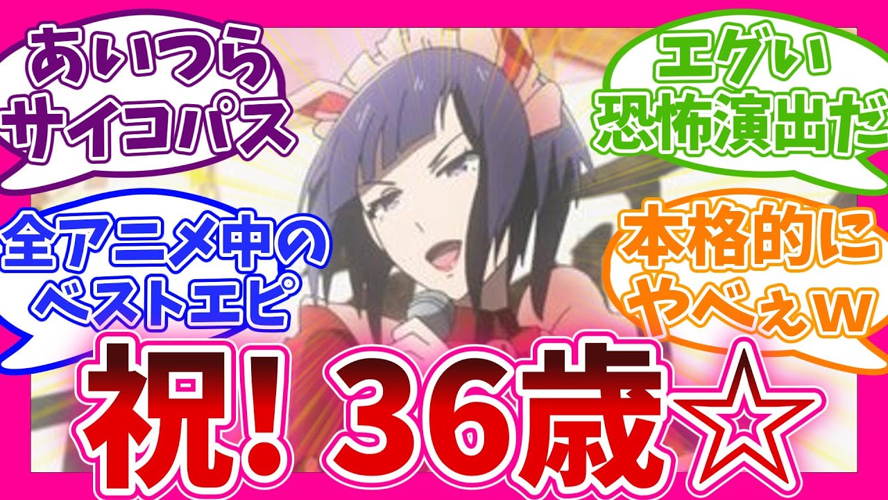 【一生女の子宣言☆】嵐子の誕生日 5話【 アキバ冥途戦争 】視聴者の反応集 アニメ まとめ 感想 第五話