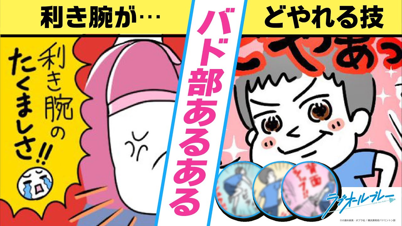 【あるある】「他の部活の人たちから楽に見られがち」|バド部の日常を漫画にしてみた③