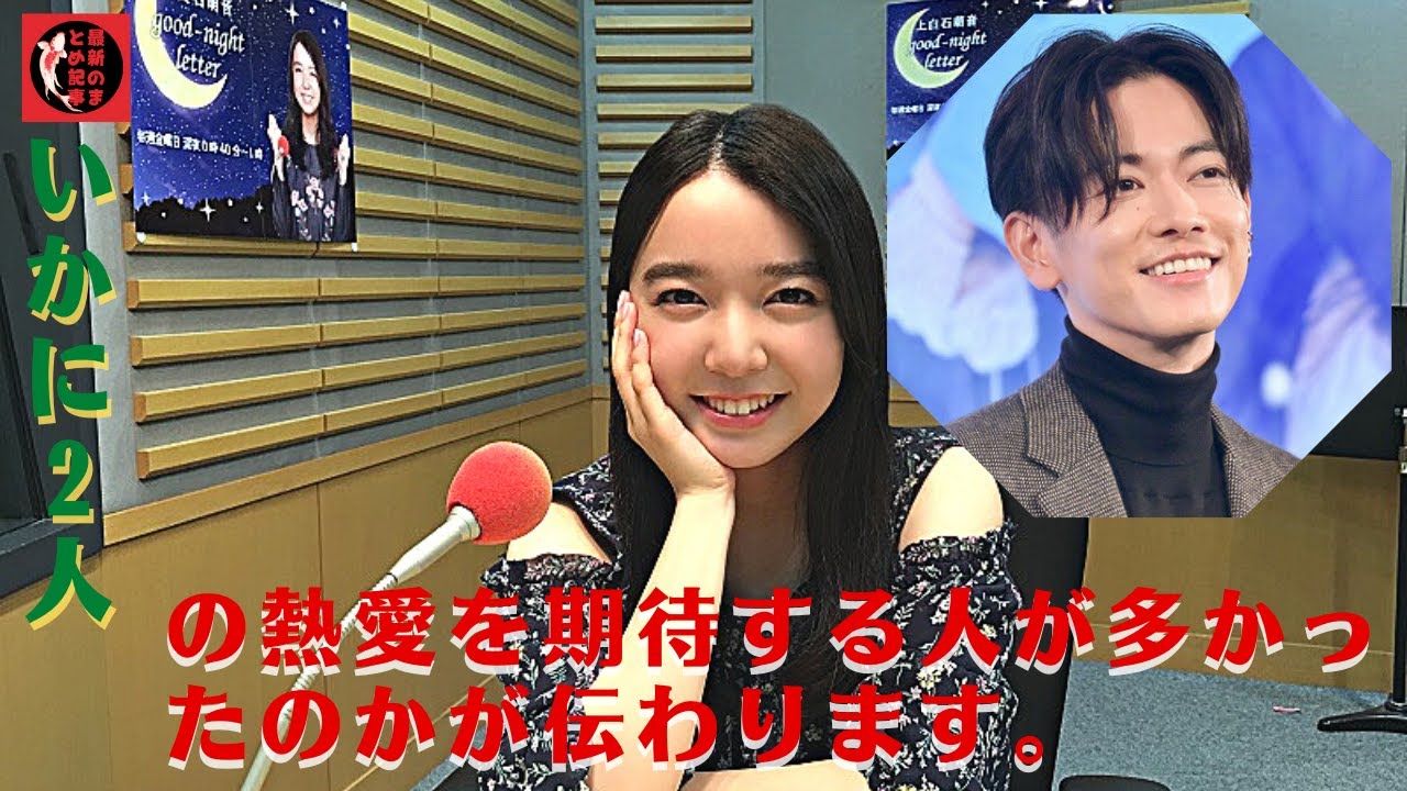 上白石萌音 「世界で一番大好き」はにかむ。上白石萌音さんと佐藤健さん。いかに2人の熱愛を期待する人が多かったのかが伝わります。上白石萌音の結婚観は?上白石萌音、佐藤健と熱愛の噂?