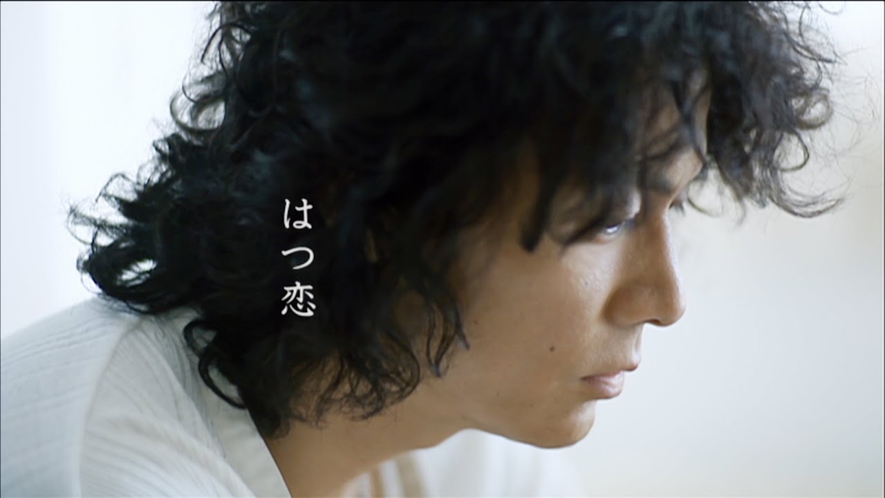 福山雅治 – はつ恋 (Full ver.)