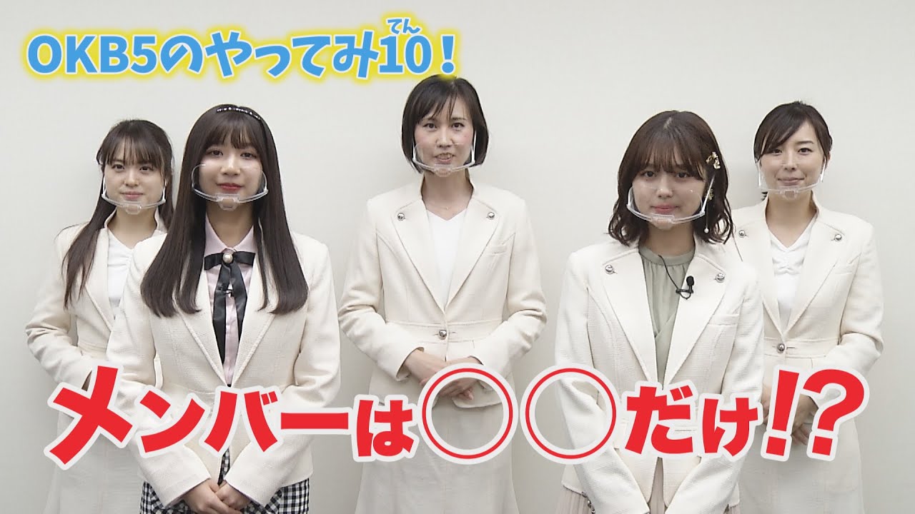 【最終回】OKB5の やってみ10#10 エルズプロジェクト