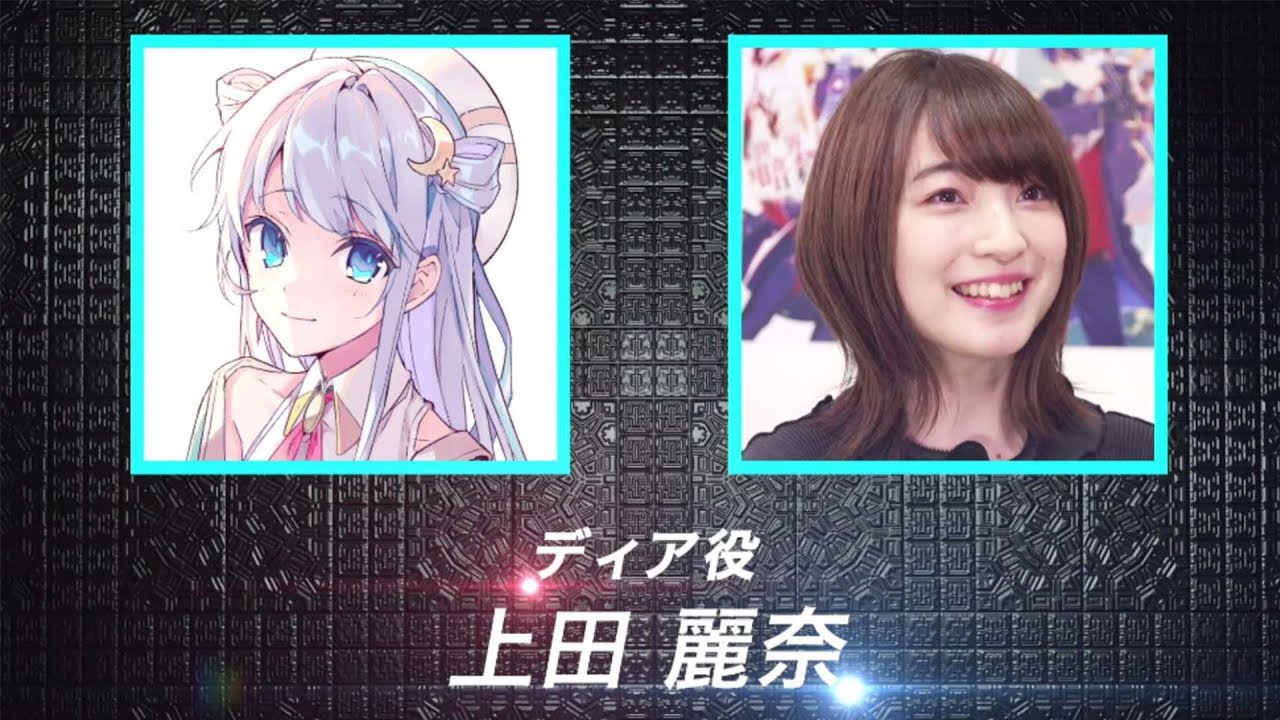 【上田麗奈(ディア役)インタビュー】「世界最高の暗殺者、異世界貴族に転生する」(スニーカー文庫)