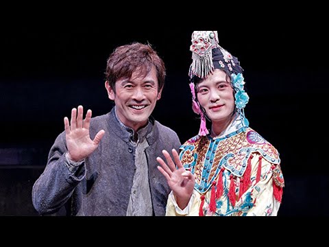 岡本圭人、“女優”役は「とても挑戦的」 内野聖陽の主演舞台「M.バタフライ」が開幕(舞台 M.バタフライ /内野聖陽 岡本圭人)