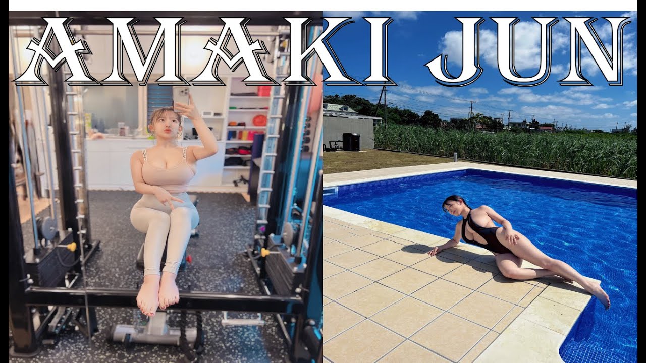 #あまきじゅん #天木じゅん #AmakiJun