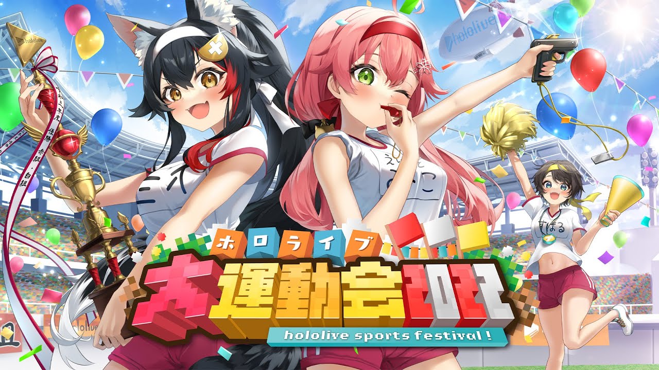 【 #ホロライブ運動会2022 】第三回‼秋のマイクラホロライブ大運動会🏳 – 主催者視点【 Minecraft/ホロライブ 】