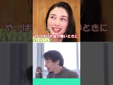 橋本マナミが婚活で苦労した理由 #shorts #ひろゆき #橋本マナミ #質問ゼメナール