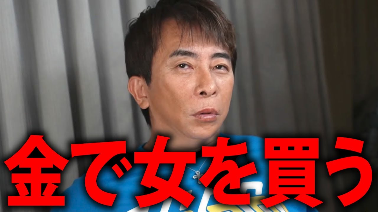 【松浦勝人】金と体だけの関係がやめられない…【avex 男 女 会長 max matsuura 切り抜き】