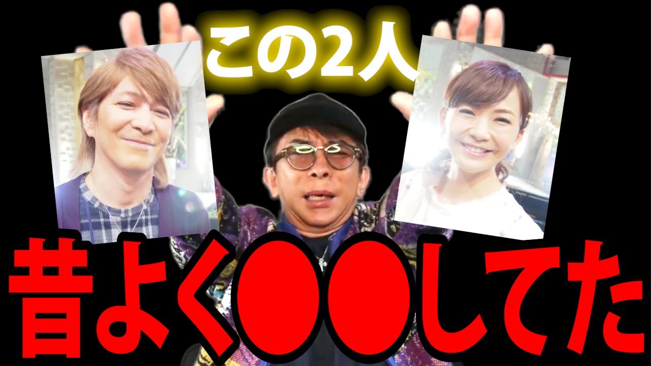 【松浦勝人】凸電!華原朋美と小室哲哉、昔よく●●●してたw 松浦会長が朋ちゃんから着拒疑惑…【avex 会長 max松浦 切り抜き】