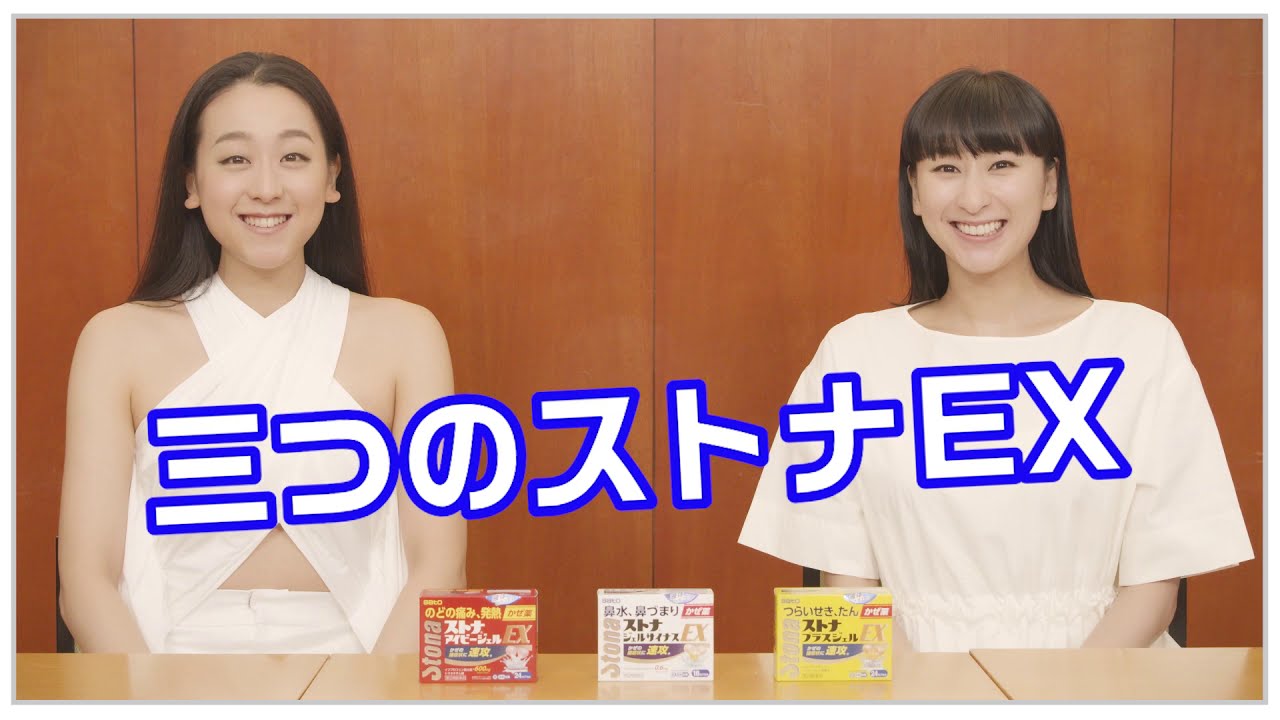 【公式】佐藤製薬・あなたの風邪にどのストナ!? (出演・浅田真央さん、浅田舞さん)
