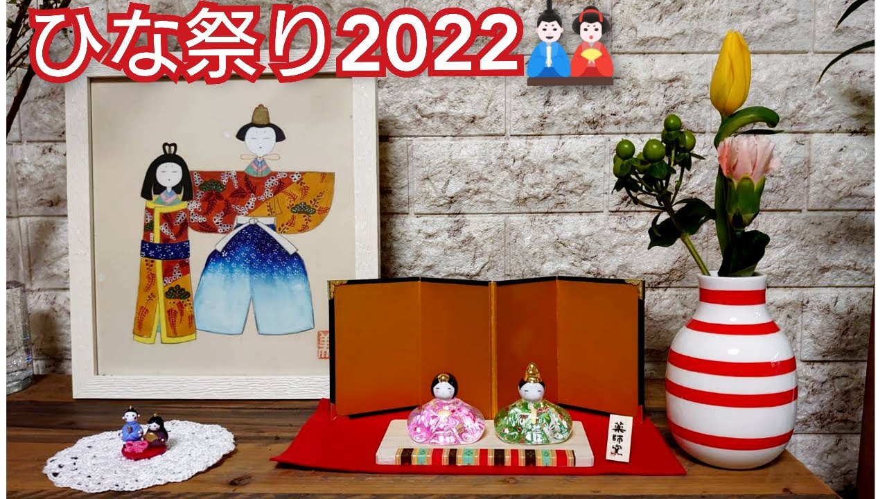 #shorts ひな祭り2022