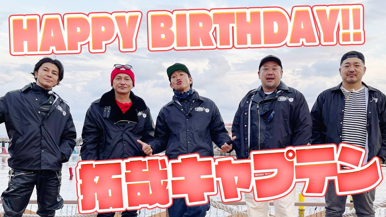 木村さ~~ん!224 遊園地で木村拓哉の誕生日を野郎だらけでお祝いしてみたら、こうなりました!