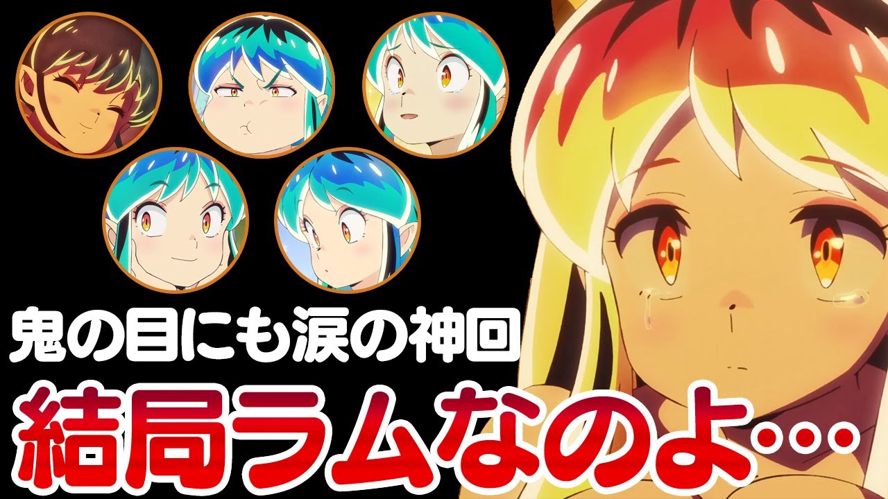 【第5話初見感想】これが見たかった!やっぱりラムが一番かわいいことを教えてくれる神回「愛と闘魂のグローブ」「君待てども…」【うる星やつら】